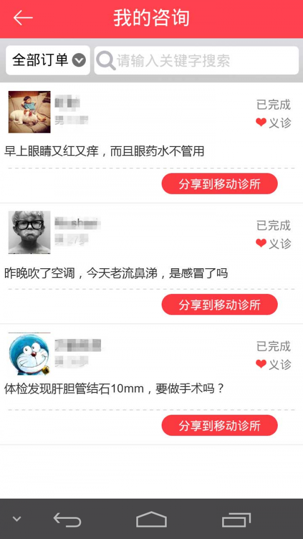 可爱医生-01
