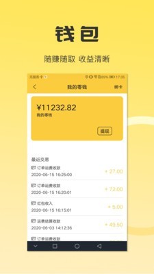 沙师弟司机端-01
