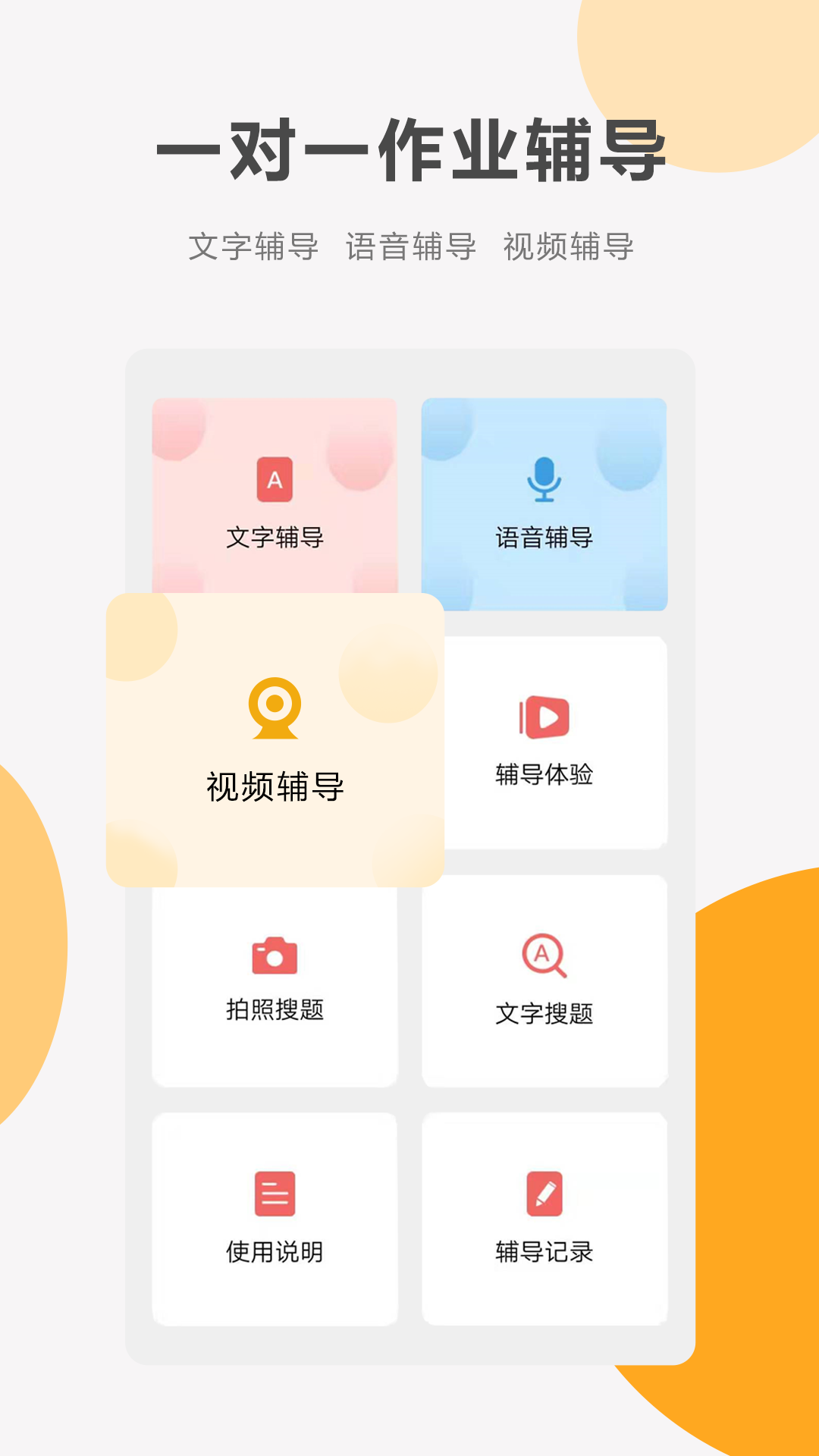 同桌100学习网-01