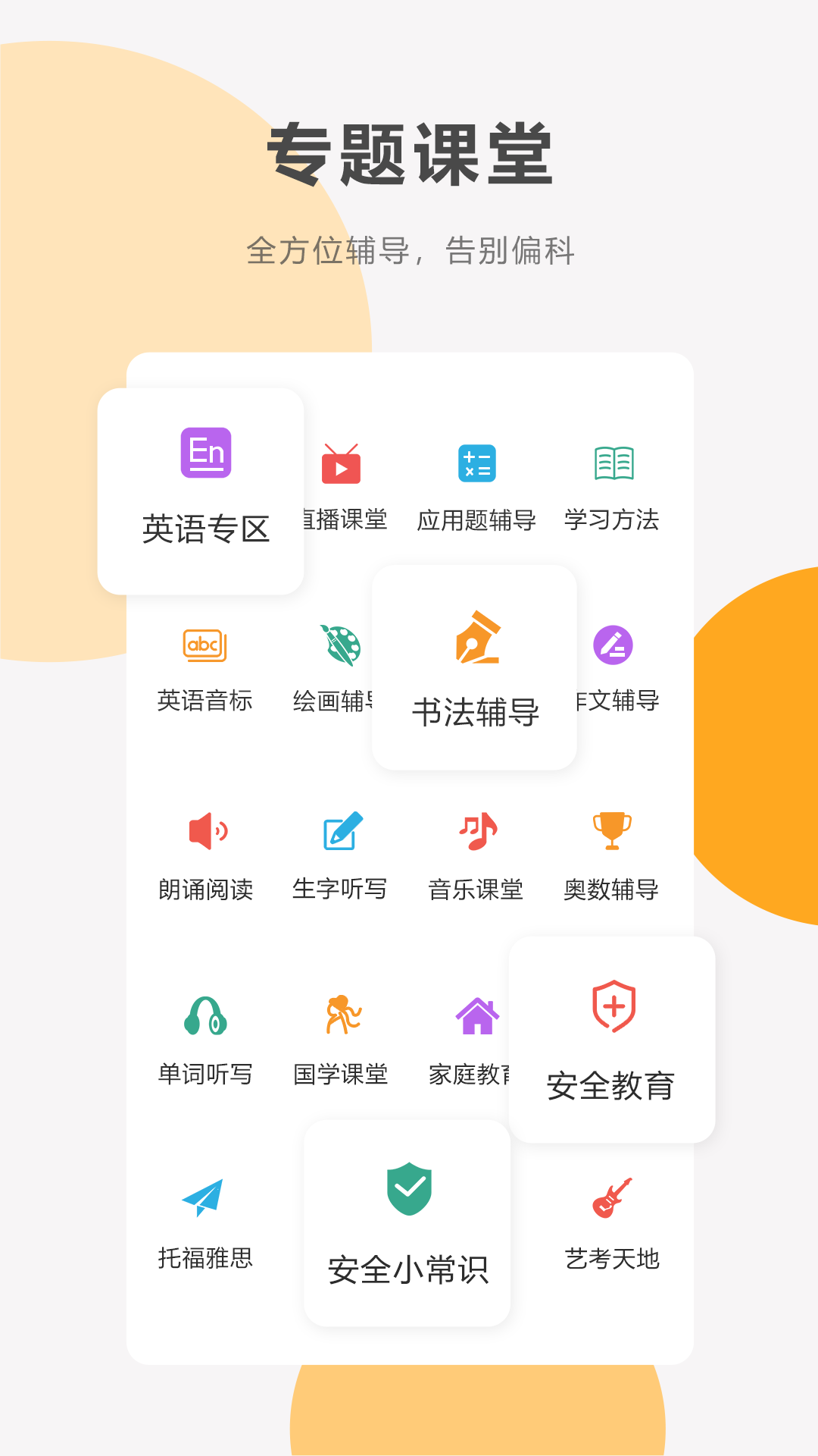 同桌100学习网-01
