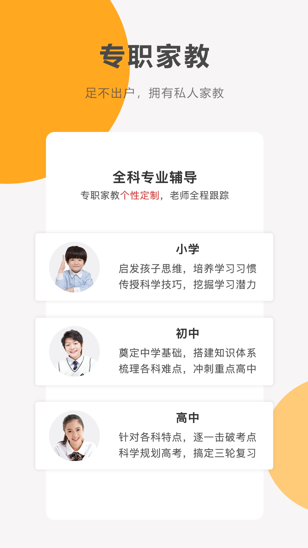 同桌100学习网-01