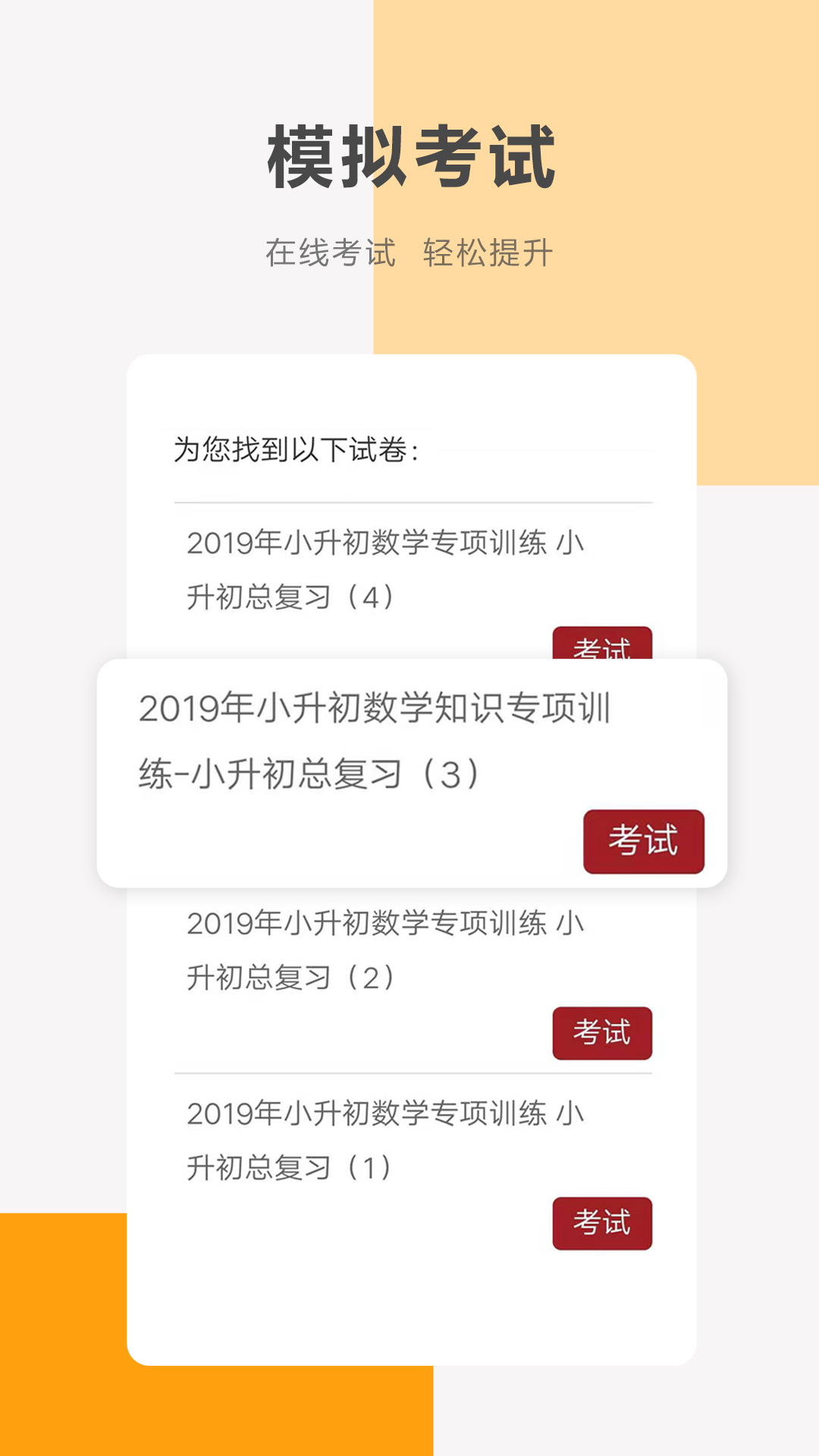 同桌100学习网-01