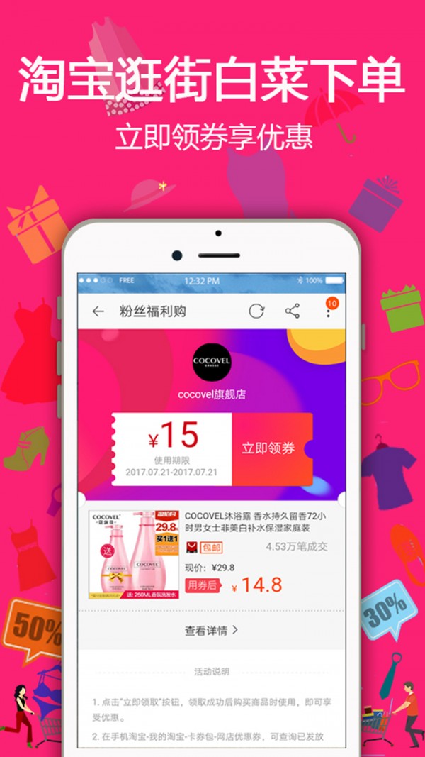 同步券-3