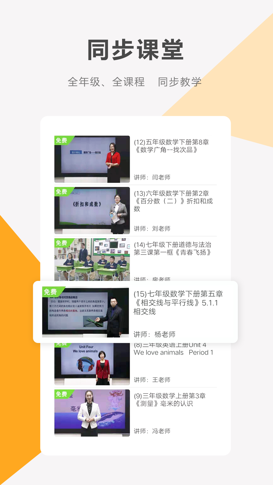 同桌100学习网-01