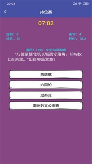 咻咻答赚钱-1