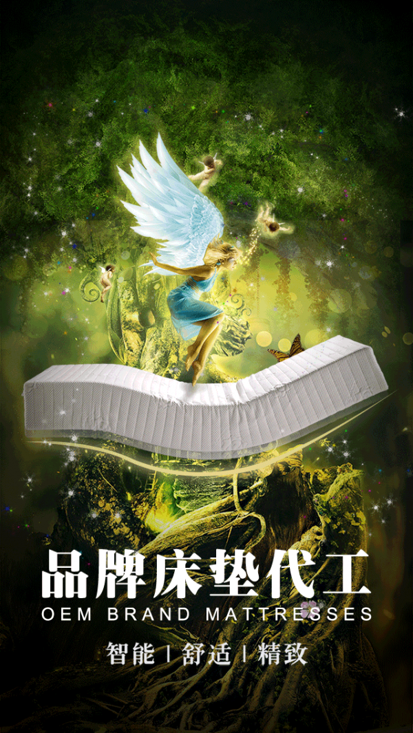 品牌床垫代工-3