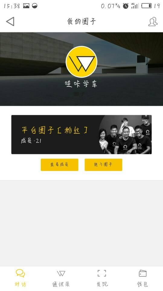 哇咔学车-01