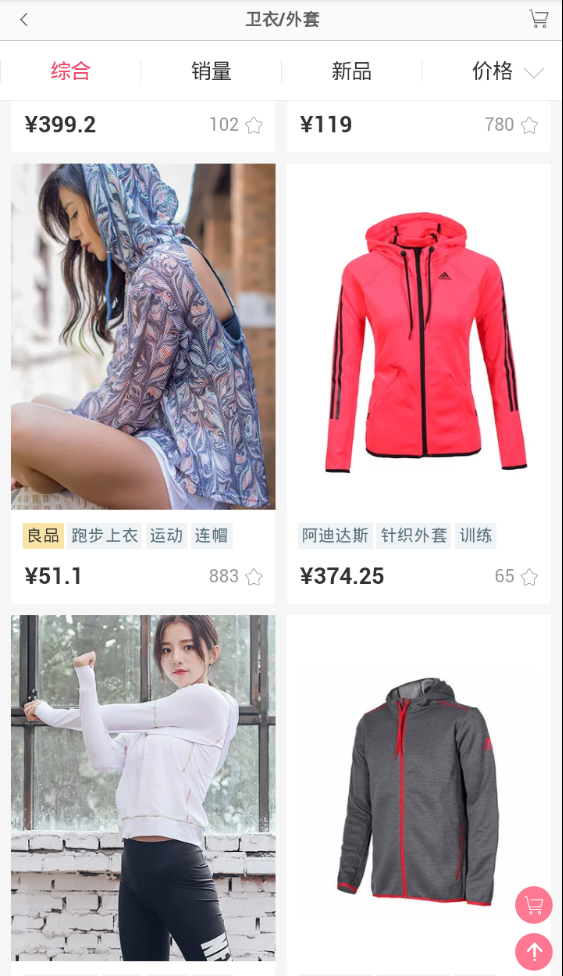 唯品折扣店-2