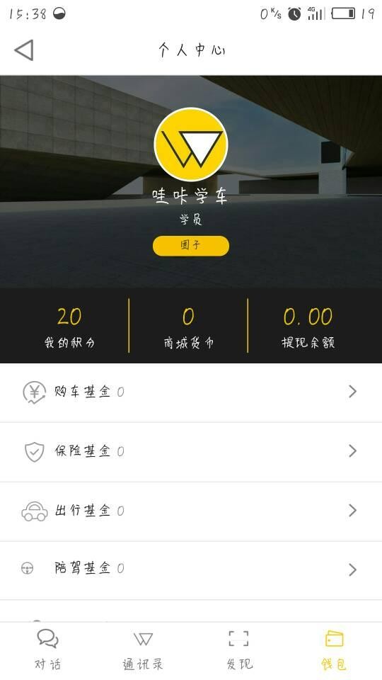 哇咔学车-01