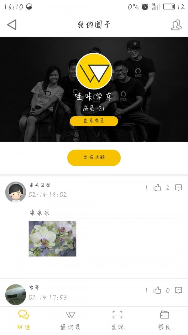 哇咔学车-01