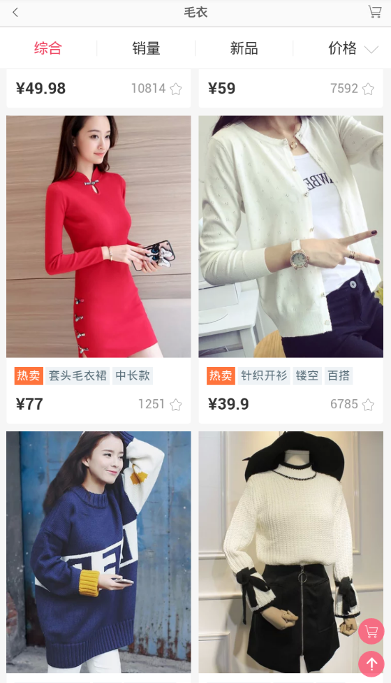 唯品折扣店-0