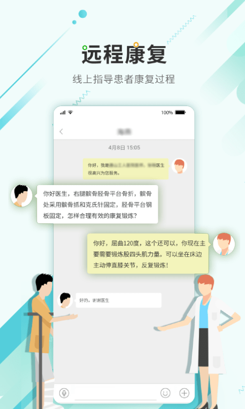 唐山医疗医生-3