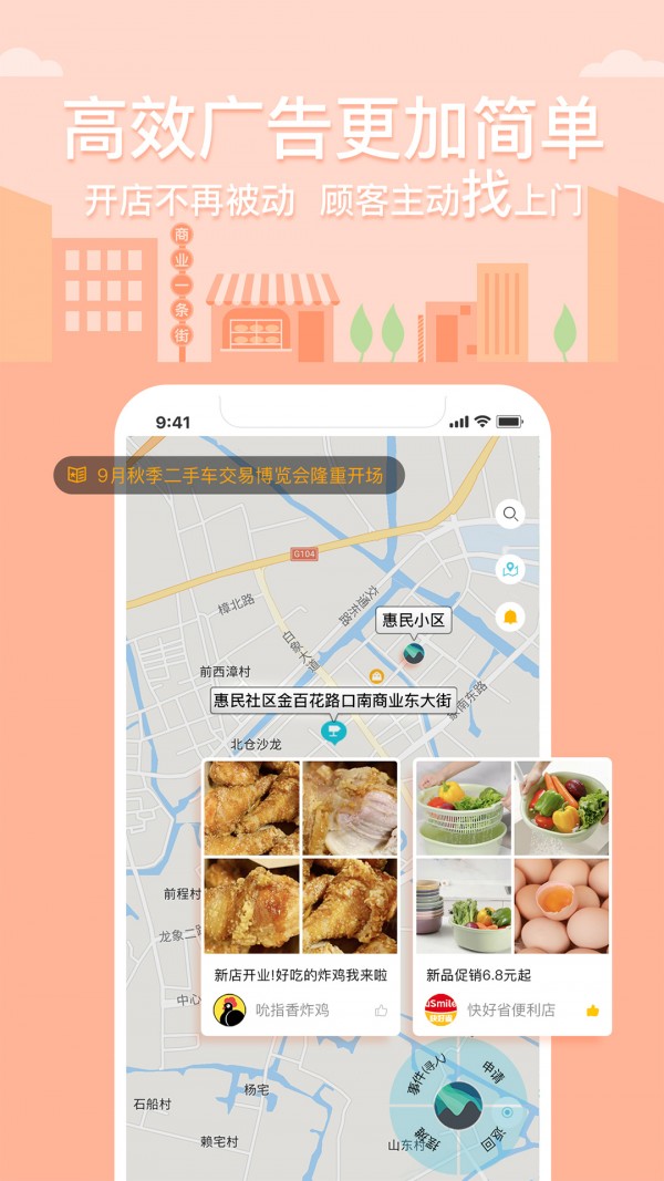 四海图-1