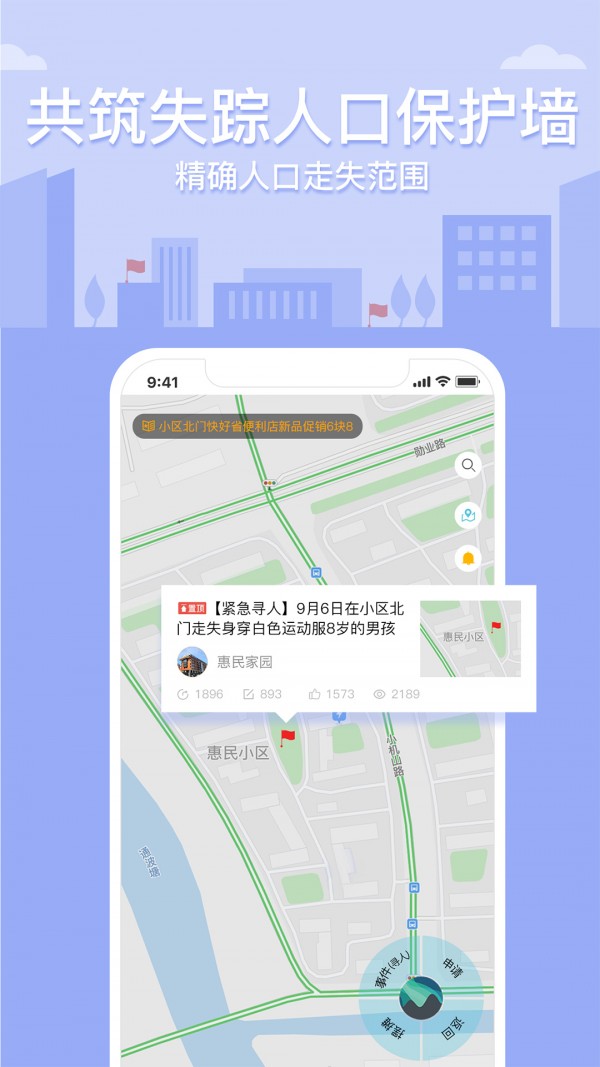 四海图-3