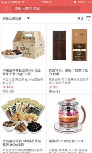 国珍优选商城-01