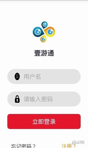 壹游通-0