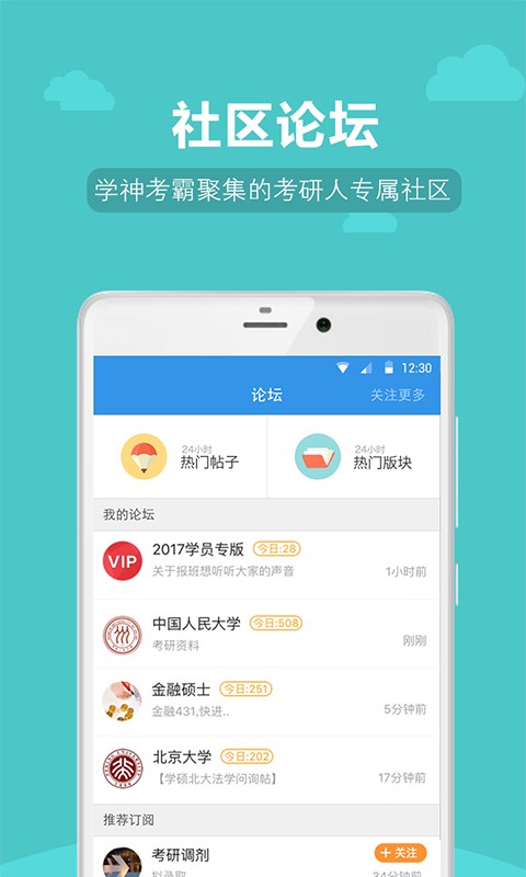 口袋考研题库-01