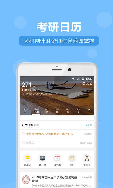 口袋考研题库-01