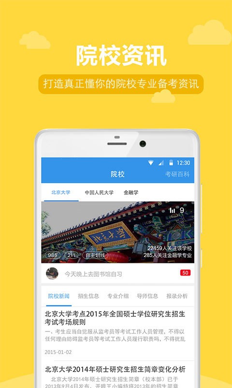 口袋考研题库-01