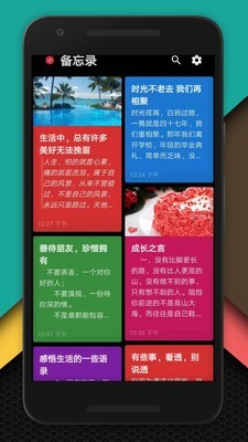 备忘录日记-01