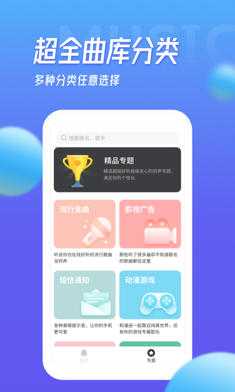 多宝铃声-1