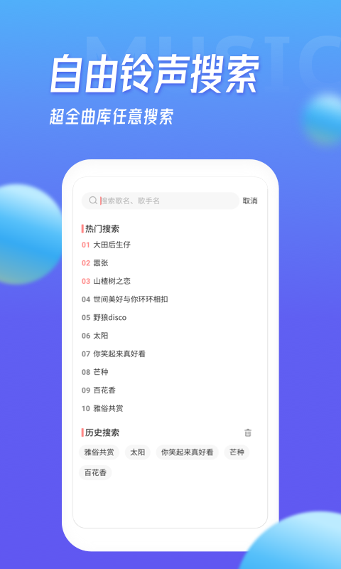 多宝铃声-3