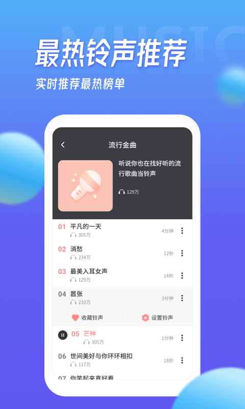 多宝铃声-2