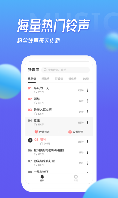 多宝铃声-0