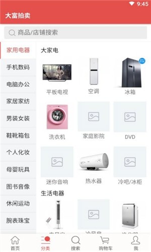 大富拍卖-1
