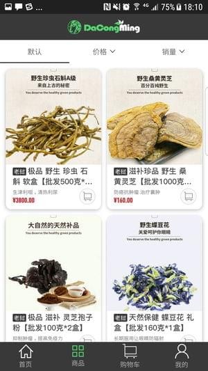 大聪明商城-3