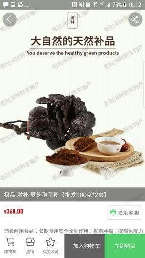 大聪明商城-0