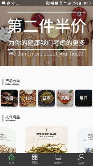 大聪明商城-4