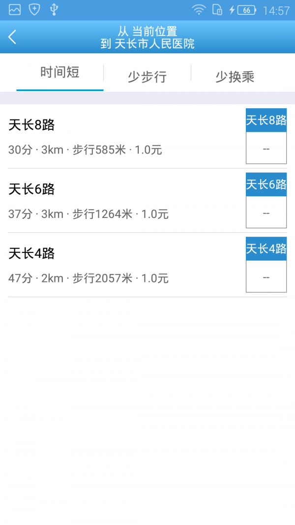 天长掌上公交-1
