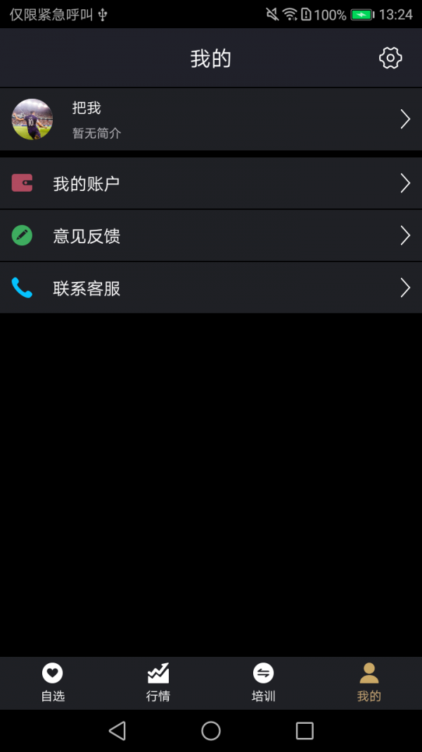 天使金融-2