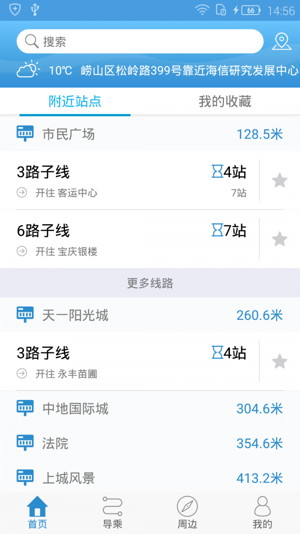 天长掌上公交-0