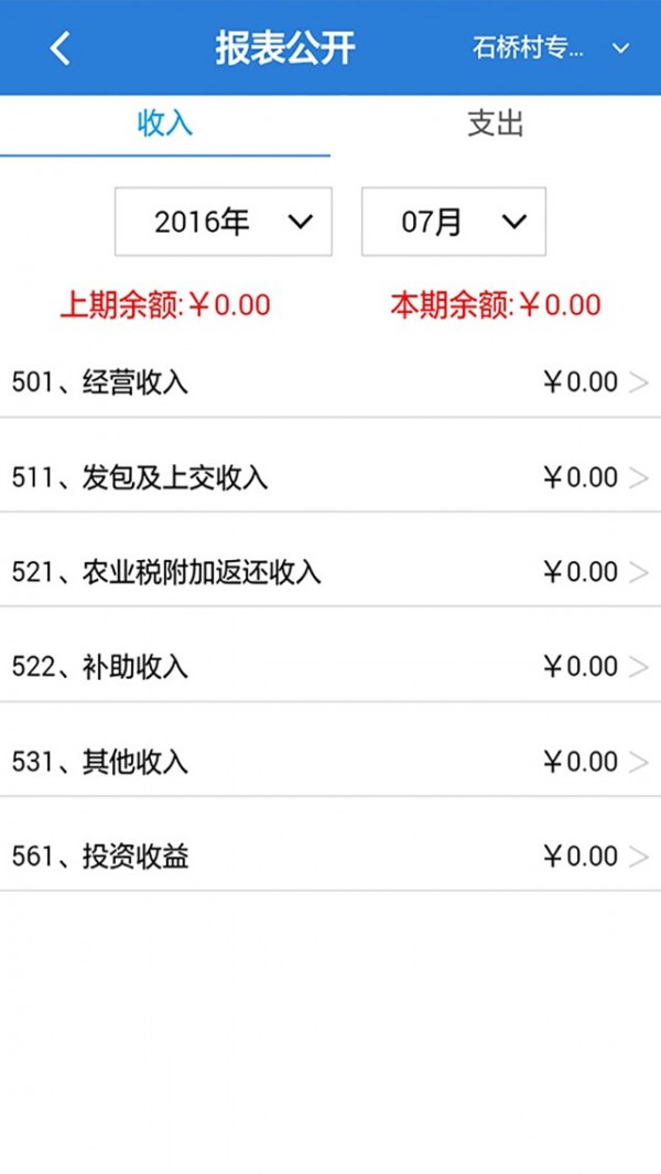 天府新农村-2