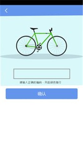 天马共享单车-01