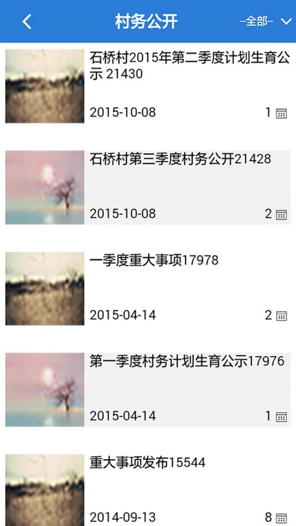 天府新农村-3