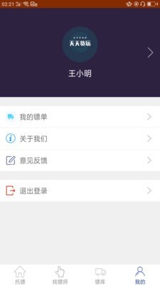 天天彩货运-3
