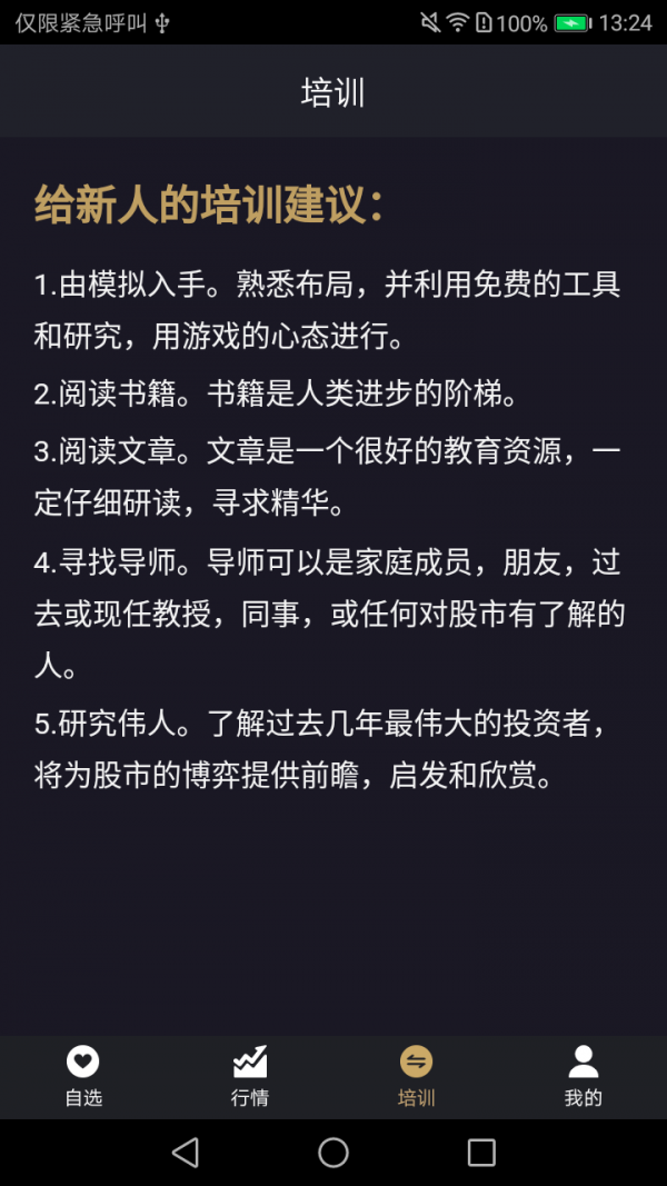 天使金融-3