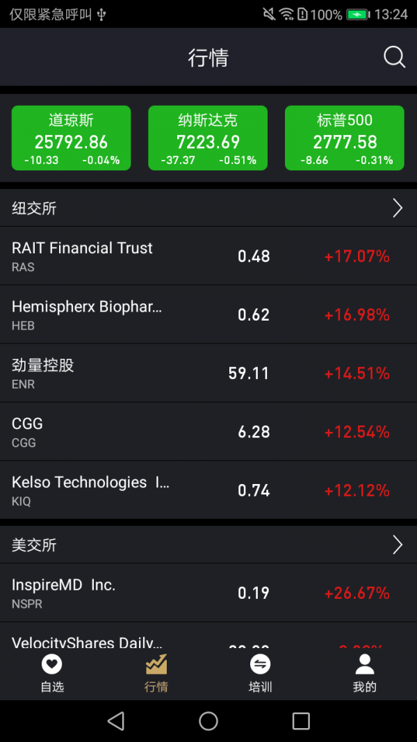 天使金融-1