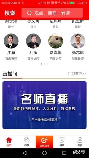 好人好股商学院-0