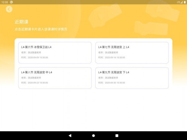 妙小程学生端-01