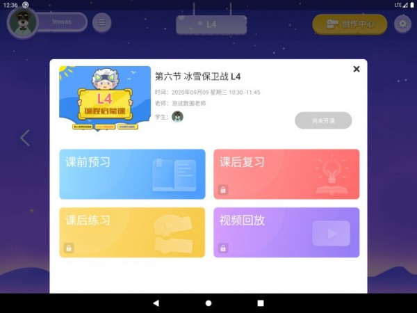 妙小程学生端-01
