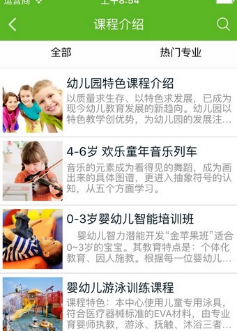 幼儿教育平台-2