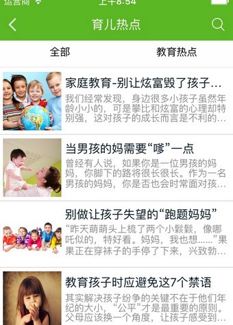 幼儿教育平台-0