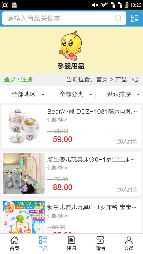 孕婴用品门户-1