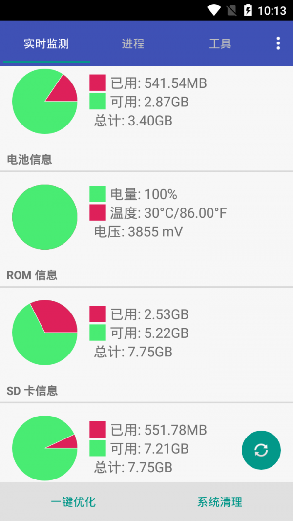 安卓进阶助手-2