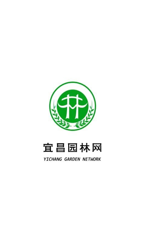 宜昌园林网-0