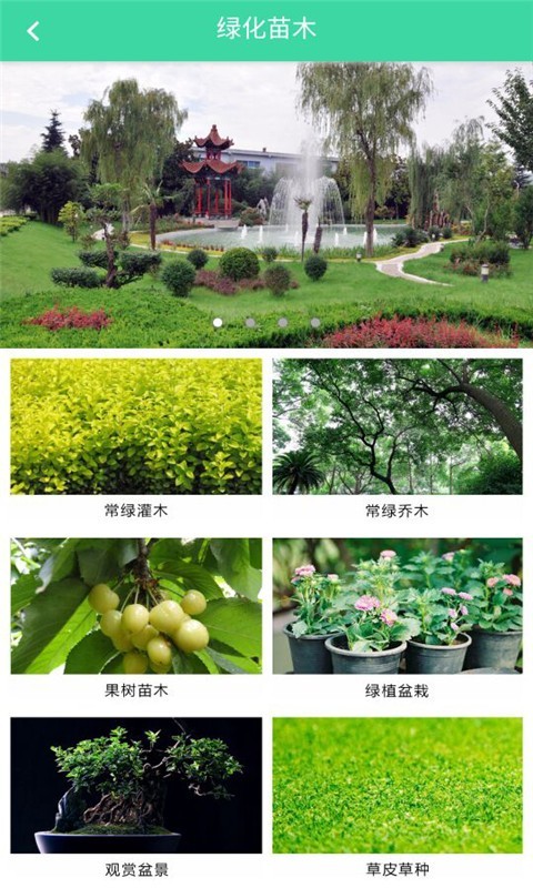 宜昌园林网-2